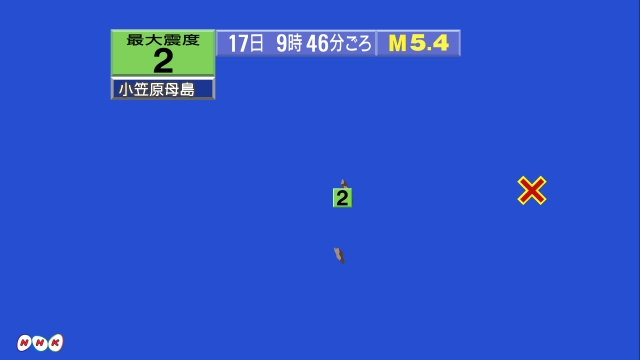 9時46分ごおｒ、Ｍ５．４　父島近海 北緯27.1度　東経143