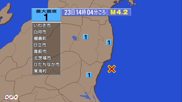 14時4分ごろ、Ｍ４．２　茨城県沖 北緯36.7度　東経141.