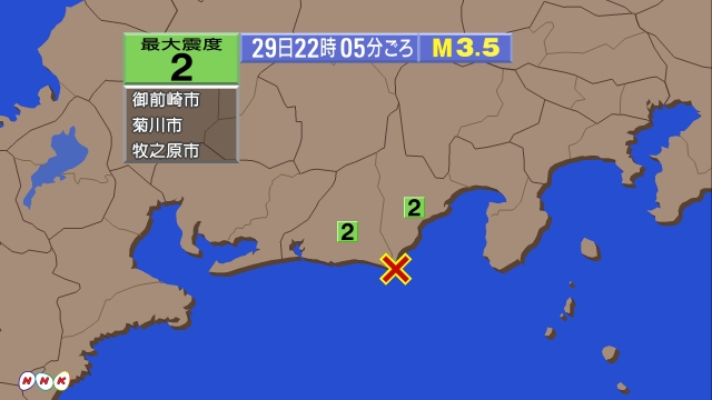 22時5分ごろ、Ｍ３．５　静岡県西部 北緯34.6度　東経138