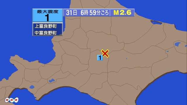 6時59分ごろ、Ｍ２．６　北海道上川地方南部 北緯43.4度　東