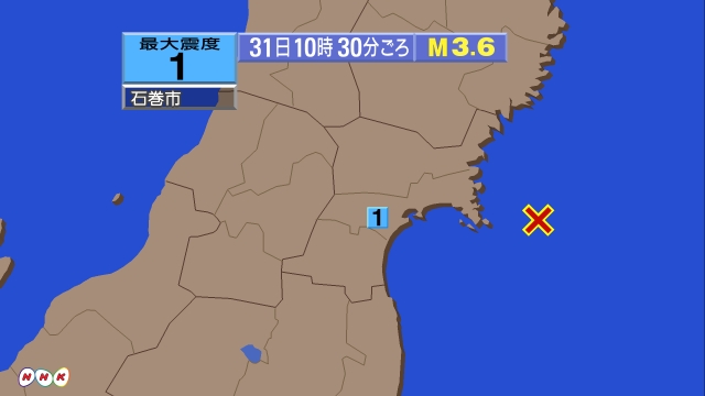 10時30分ごろ、Ｍ３．６　宮城県沖 北緯38.3度　東経141