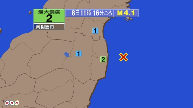 11時16分ごろ、Ｍ４．１　福島県沖 北緯37.4度　東経141