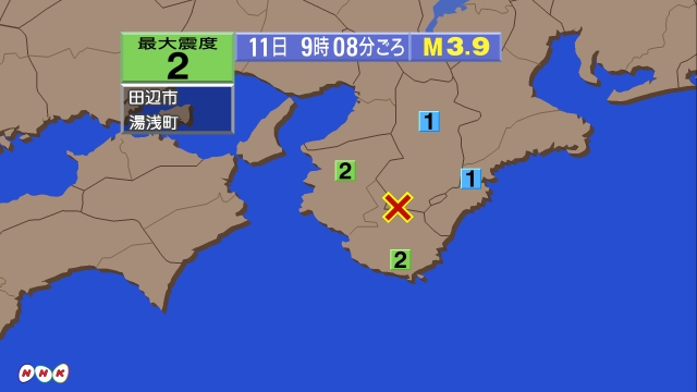 9時8分ごろ、Ｍ３．９　和歌山県南部 北緯33.9度　東経135