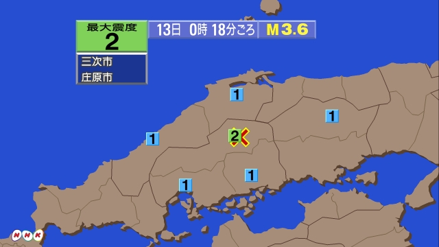0時18分ごろ、Ｍ３．６　広島県北部 北緯34.9度　東経133