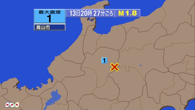 20時27分ごろ、Ｍ１．８　岐阜県飛騨地方 北緯36.0度　東経