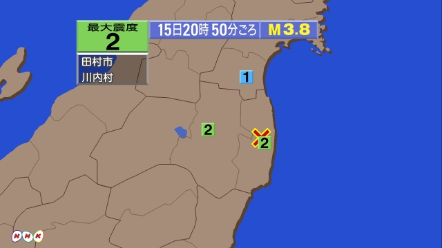 20時50分ごろ、Ｍ３．８　福島県浜通り 北緯37.4度　東経1