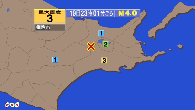 23時1分ごろ、Ｍ４．０　北海道釧路地方中南部 北緯43.5度　