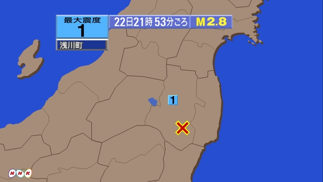 21時53分ごろ、Ｍ２．８　福島県中通り 北緯37.1度　東経1
