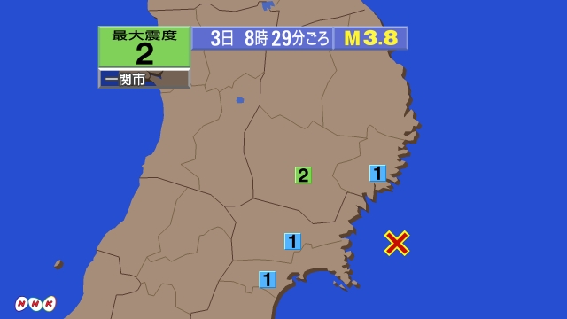 8時29分ごろ、Ｍ３．８　宮城県沖 北緯38.6度　東経141.