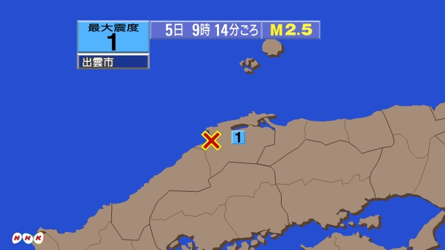 9時14分ごろ、Ｍ２．５　島根県東部 北緯３５．３度　東経１３２