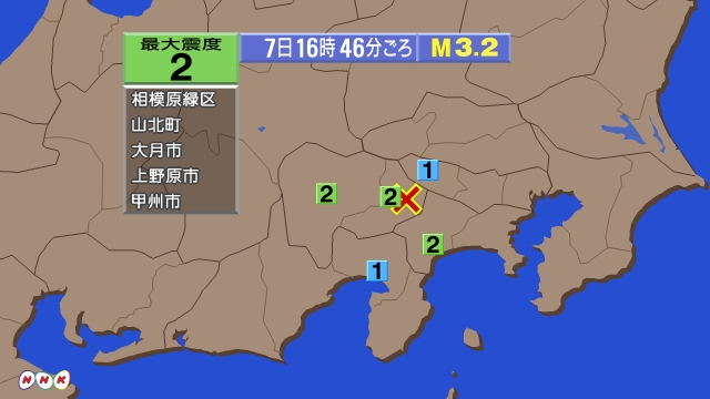 16時46分ごろ、Ｍ３．２　山梨県東部・富士五湖 北緯35.6度