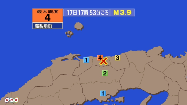 17時53分ごろ、Ｍ３．９　鳥取県中部 北緯35.4度　東経13