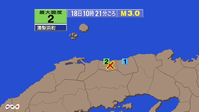 10時21分ごろ、Ｍ３．０　鳥取県中部 北緯35.4度　東経13