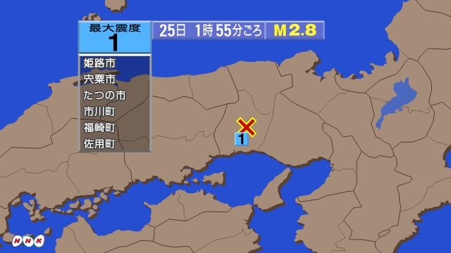 1時55分ごろ、Ｍ２．８　兵庫県南西部 北緯35.0度　東経13