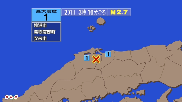 3時16分ごろ、Ｍ２．７　島根県東部 北緯３５．３度　東経１３３