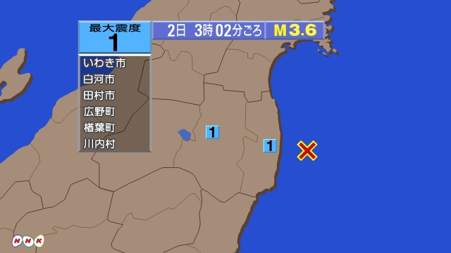 3時2分ごろ、Ｍ３．６　福島県（福島第一原発）沖 北緯37.3度