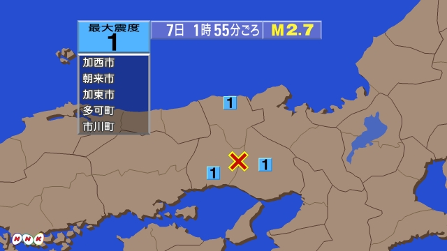 1時55分ごろ、Ｍ２．７　兵庫県南西部 北緯35.0度　東経13