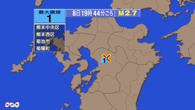 19時44分ごろ、Ｍ２．７　熊本県熊本地方 北緯32.9度　東経