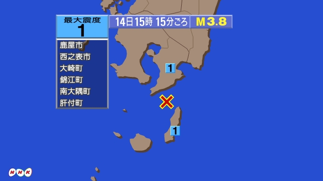 15時15分ごろ、Ｍ３．８　種子島近海 北緯30.9度　東経13
