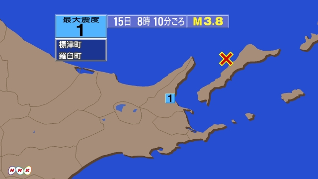 8時10分ごろ、Ｍ３．８　国後島付近 北緯44.3度　東経145