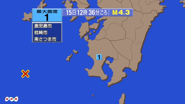 12時36分ごろ、Ｍ４．３　薩摩半島西方沖 北緯31.3度　東経