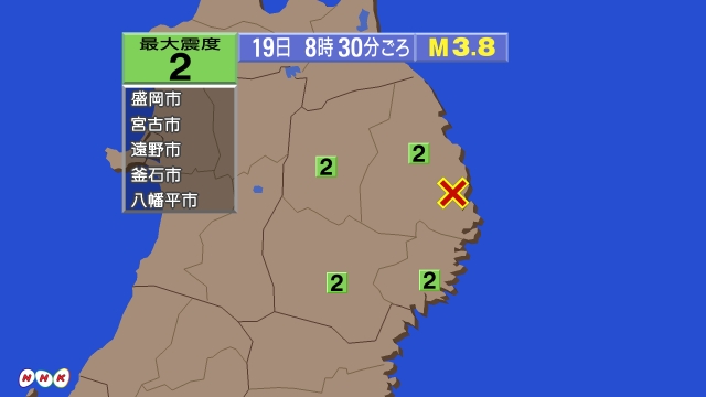 8時30分ごろ、Ｍ３．８　岩手県沿岸北部 北緯39.7度　東経1