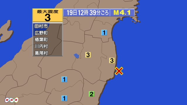 12時39分ごろ、Ｍ４．１　福島県沖 北緯37.1度　東経141
