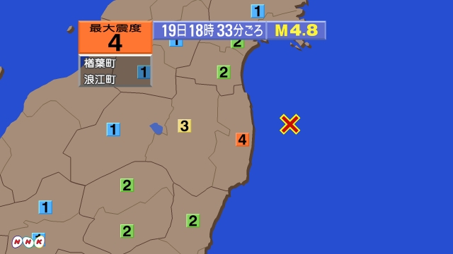 18時33分ごろ、Ｍ４．８　福島県沖 北緯37.5度　東経141