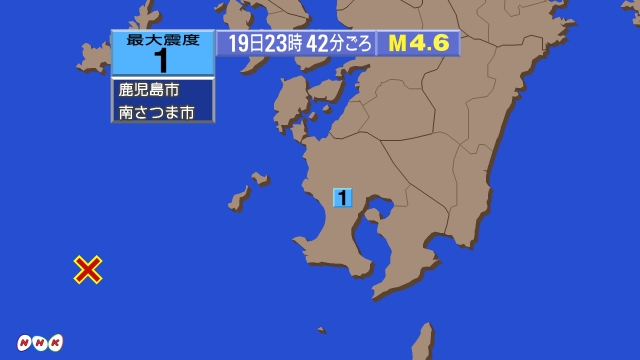23時42分ごろ、Ｍ４．６　薩摩半島西方沖 北緯31.2度　東経