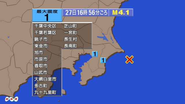 16時56分ごろ、Ｍ４．１　千葉県東方沖 北緯35.5度　東経1