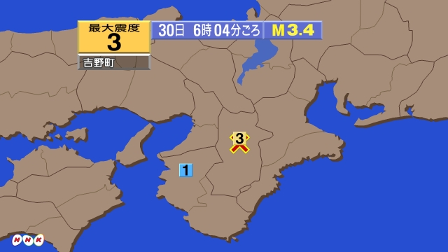 6時4分ごろ、Ｍ３．４　奈良県 北緯34.4度　東経135.9度