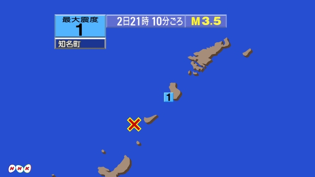 21時10分ごろ、Ｍ３．５　沖縄本島近海 北緯27.3度　東経1