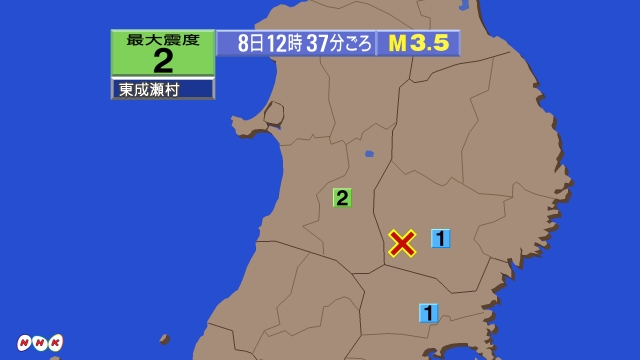 12時37分ごろ、Ｍ３．５　岩手県内陸南部 北緯39.1度　東経