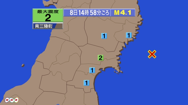 14時58分ごろ、Ｍ４．１　宮城県沖 北緯38.7度　東経142