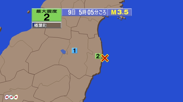 5時5分ごろ、Ｍ３．５　福島県（福島第一原発近郊）沖 北緯37.