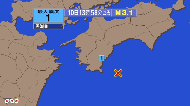 13時58分ごろ、Ｍ３．１　四国沖 北緯32.7度　東経133.