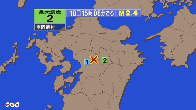 15時8分ごろ、Ｍ２．４　熊本県熊本地方 北緯32.9度　東経1