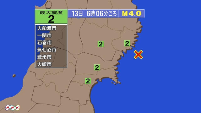 6時6分ごろ、Ｍ４．０　宮城県沖 北緯38.9度　東経142.0