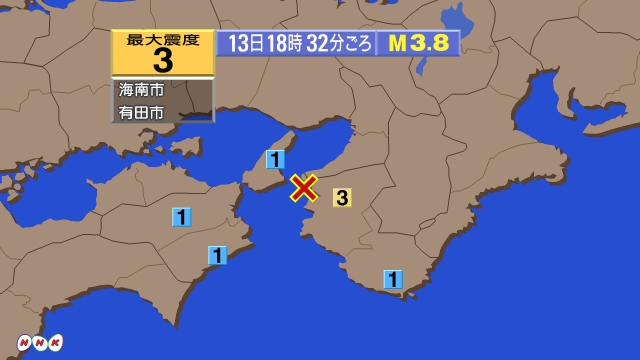 18時32分ごろ、Ｍ３．８　紀伊水道 北緯34.2度　東経135