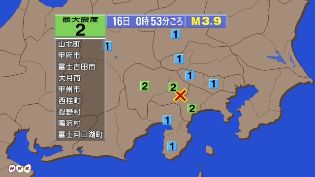 0時53分ごろ、Ｍ３．９　山梨県東部・富士五湖 北緯35.5度　