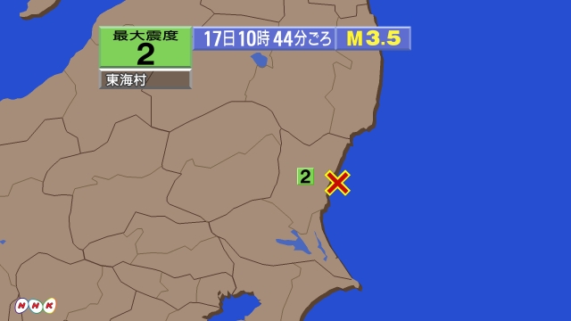 10時44分ごろ、Ｍ３．５　茨城県沖 北緯36.5度　東経140