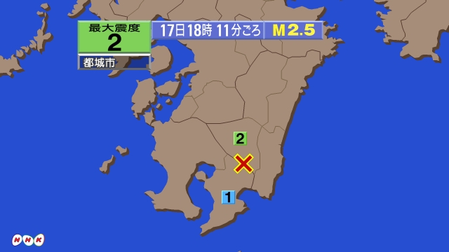 18時11分ごろ、Ｍ２．５　宮崎県南部山沿い 北緯31.7度　東