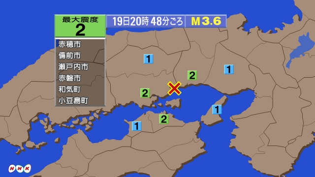 20時48分ごろ、Ｍ３．６　播磨灘 北緯34.7度　東経134.