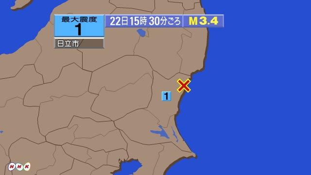 15時30分ごろ、Ｍ３．４　茨城県北部 北緯36.7度　東経14