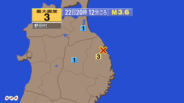 20時12分ごろ、Ｍ３．６　岩手県沿岸北部 北緯40.1度　東経