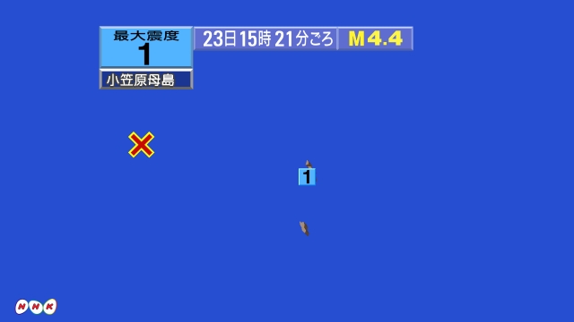 15時21分ごろ、Ｍ４．４　小笠原諸島西方沖 北緯27.3度　東