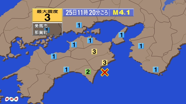 11時20分ごろ、Ｍ４．１　四国沖 北緯33.5度　東経134.
