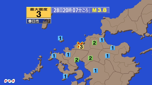 20時7分ごろ、Ｍ３．８　福岡県北西部 北緯33.6度　東経13