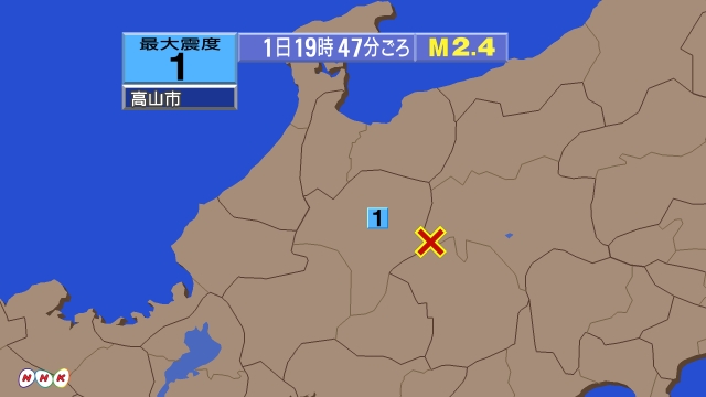 19時47分ごろ、Ｍ２．４　長野県南部 北緯36.0度　東経13