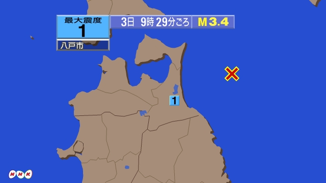 9時29分ごろ、Ｍ３．４　青森県東方沖 北緯41.0度　東経14